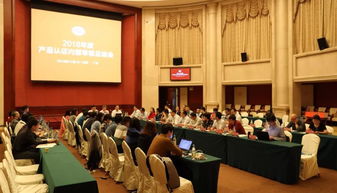 中国质量认证中心召开2018年度产品认证内审总结会议